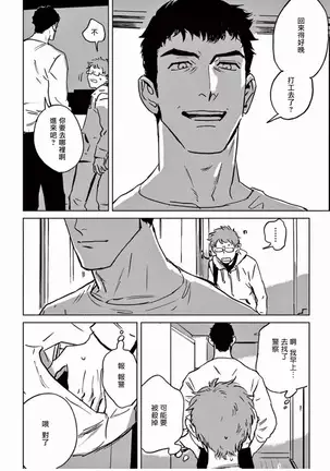 My Little Inferno | 我的灾难时光 1-3