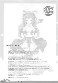 (C70) [Io Lite (Yatano)] RAG-in 1~10 Soushuuhen (Ragnarok Online)