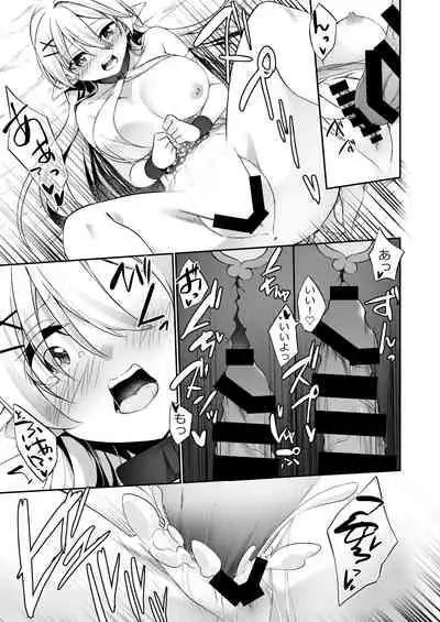 Batsu to Shite Ochite Yuku