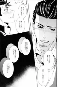 (HaruCC18) [PROMENADE (Shibao Kenta)] Suki ni natte mo ii desu ka? (Haikyuu!!)