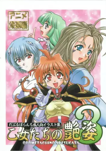 (C57) [Double Branch (Kohitsuji, Mimikaki)] Kujikenaikara! (Slayers)