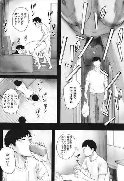 [Arai Kei] Haramase Game (Futei no Karada)