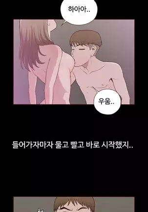 Cannot hide Ch.0-22