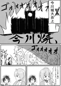 (C84) [Oku no Hosomichi (Himeno)] Kimi ha Darling Watashi Madonna (Sengoku Collection)