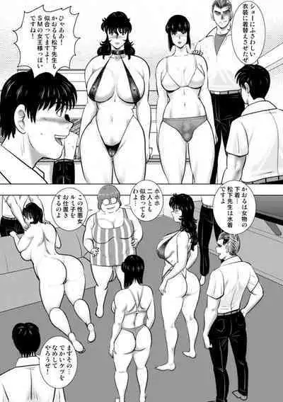 Dorei Onna Kyoushi Keiko 14