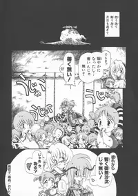 [Horihone Saizou] Gesuigai Shinsou-ban Nigo Aka