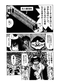 [Karma Tatsurou] Hitoduma Hime 2