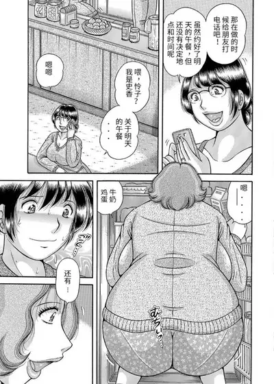 Sansedai Soukan