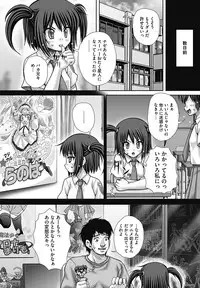 COMIC Mate 2012-12 Vol. 195 [Digital]