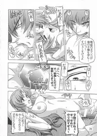 (C67) [Studio Q (Natsuka Q-Ya)] Lacus Soushuuhen Destiny (Gundam Seed)