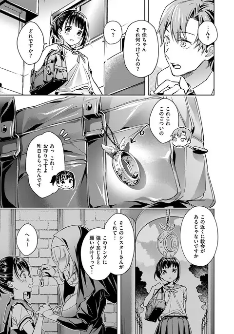 Yokubou Pandora Yokubou 1-6