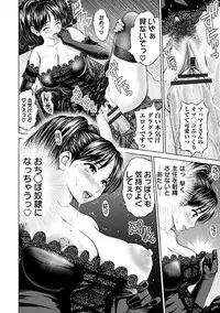 [Anthology] Angel Club MEGA Vol. 09