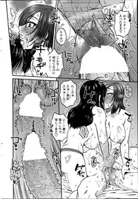 [Kurumiya Mashimin] Mikkai-chuu ni Tsuki Ch. 1-3