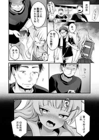 Tsutomesaki no Musume-san o Oishiku Itadaku Hon Soushuuhen + 2