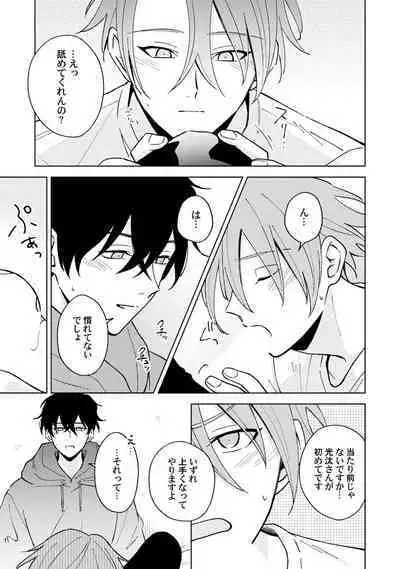 Toho 3-byou no Trouble Love Room 4