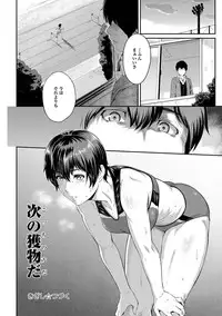 [Yoshiura Kazuya] Kizashi Ch. 1-9