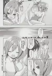 [Ayuma Sayu] Junai Maniac