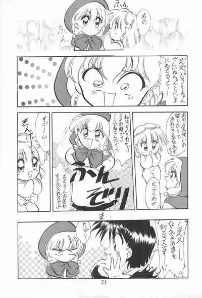 Omote Chacha
