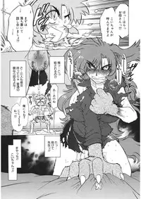 [Mitamori Tatsuya] Gokinjo no Monster [Digital]