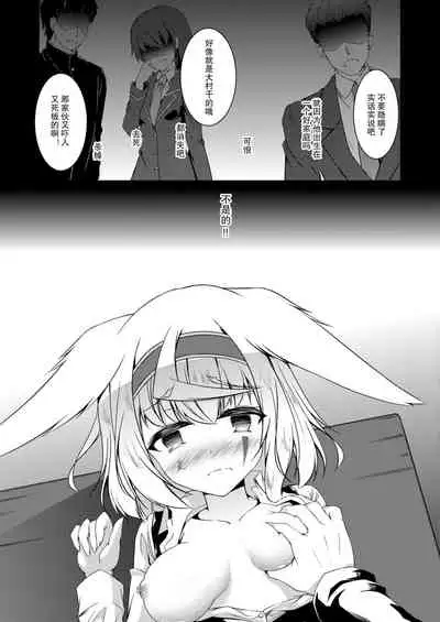 Kitsune no Ongaeshi Sono Ni