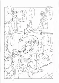 (C77) [Kyuu (Shooya Akira)] Futtou Challenge (Sora no Manimani)