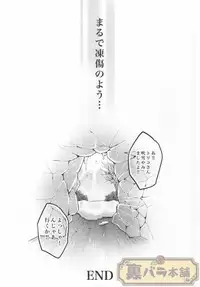 (C83) [GOMIX! (Yoisho53)] Toushou - Frostbite (Toriko)