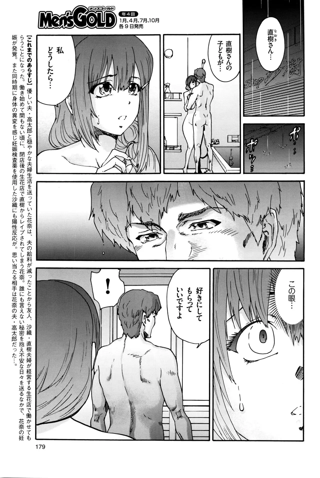 Hito no Tsuma Ch. 1-9