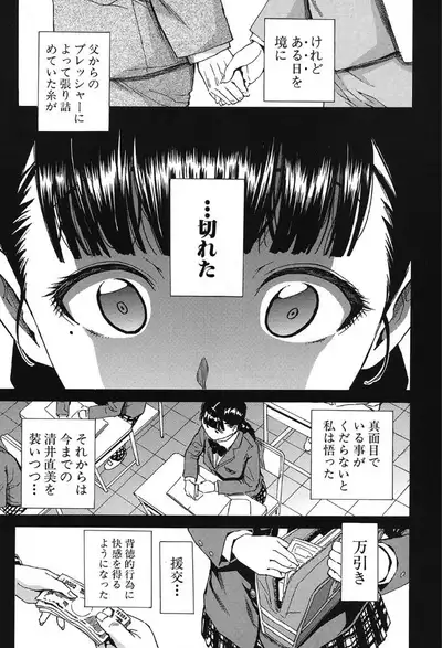 COMIC Mugen Tensei 2019-10