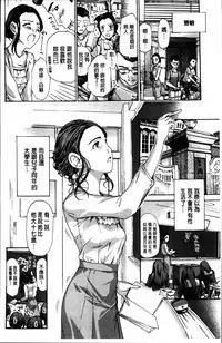 [Asagi Ryu] Watashi, Kimi yori Daibu Toshiue yo? | 我、跟你比起來較年長喔？ [Chinese]