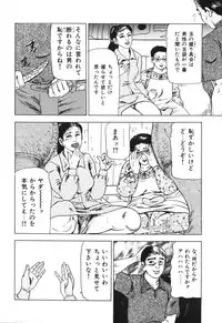 [Furuta kazuya] Jukujo no taiken otto niha naisho