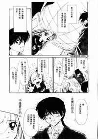 [Ditama Bow] Sei Naru Gyouzui [Chinese]