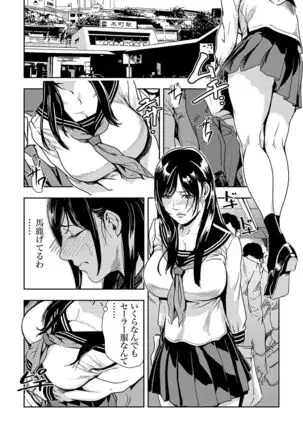 Chikan Express 1-3