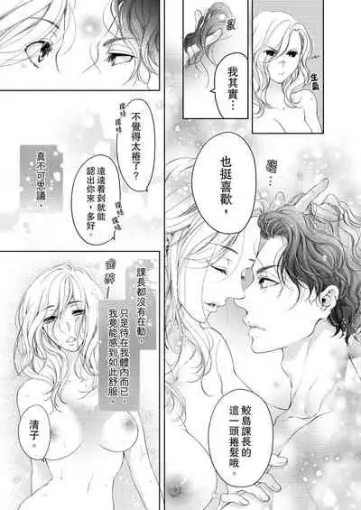 将妳的一切全部拥入怀中~交往0日、立刻结婚！？~ 01-12 Chinese [拾荒者汉化组]