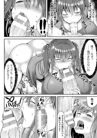 [Teterun] Kawaii Ano Ko wa Futanari-kei Nikushoku Joshi Ch. 2 [Digital]