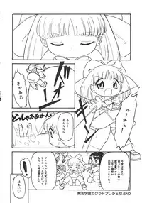 [Minamo Kokuren (Minamo Lotus)] Yarisugi!