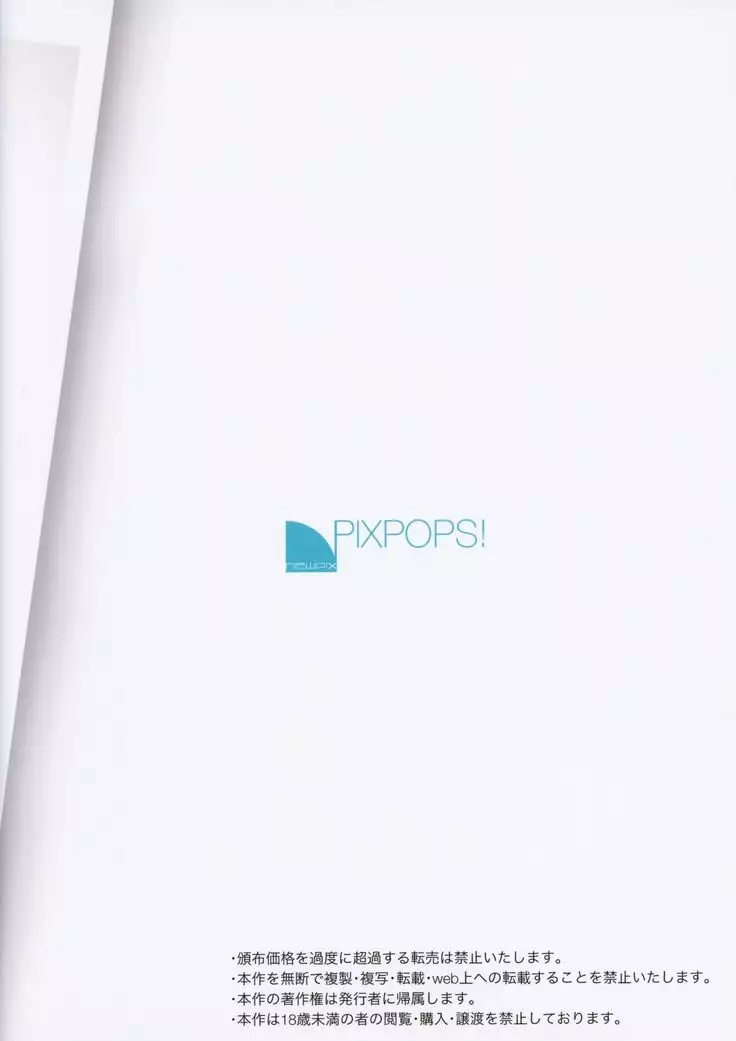 Shumi, Cosplay Ecchi