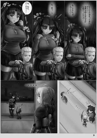 Rin-Surging Skyward (Eng/Jap) [ zenkisu ]