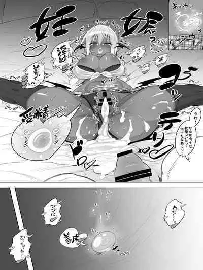 黒ギャルサキュバスのドーテーおじおじセフレっくす