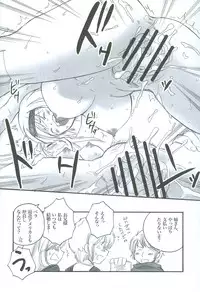 (SC45) [BUMSIGN (Itaya Satoruno)] To Tsuyu Buru (Axis Powers Hetalia)