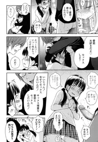 [Quzilax] Utaite no Ballad Ch. 1-4