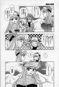 [Emai Komotoda] Binetsu no Jikan