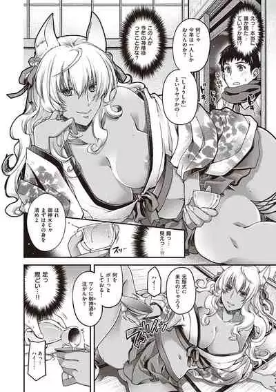 [Hiyoshi Hana] Meguriai no Kemono [Digital]