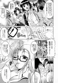 [Naaga] Kounai Jouji (The Campus Lengend Love Affair)