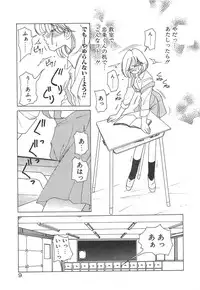 [Sano Takashi] Kawaii Vanilla