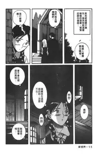 [Kojima Miu] Tokubetsu Shinsatsushitsu 3 [Chinese]
