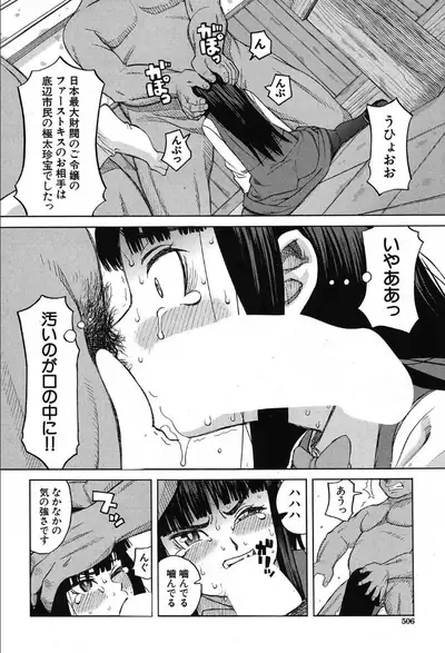 COMIC Mugen Tensei 2019-10