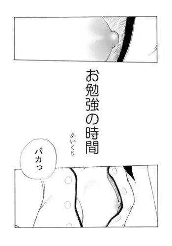 母は今ちょっと異世界に行っておりまして 上