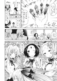 COMIC MUJIN 2012-02