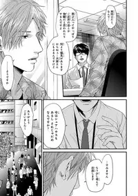 [Ogeretsu Tanaka] Escape Journey 2 [Digital]