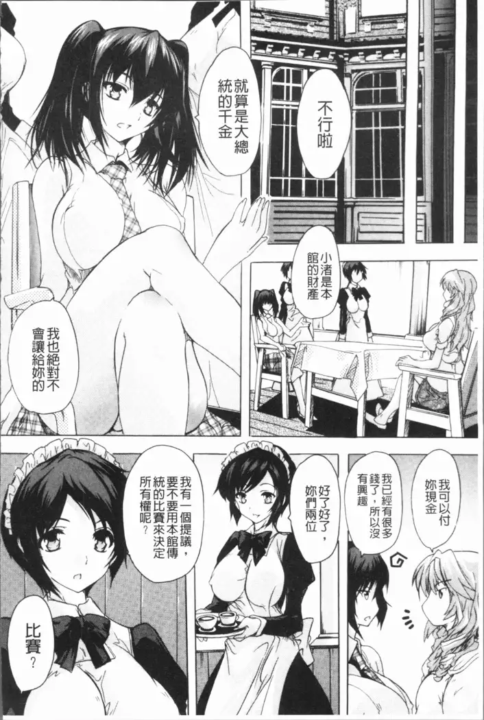 Gokujou!! Harem-kan - Excellent!! A mansion of Harem